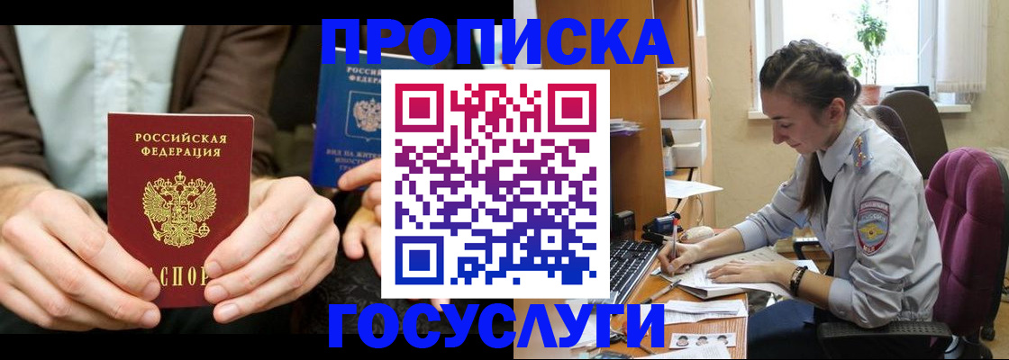 где прописаться в Ростовской области