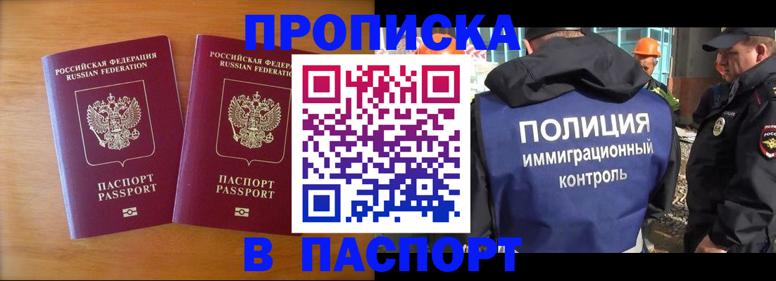 прописка паспорт в Ростовской области