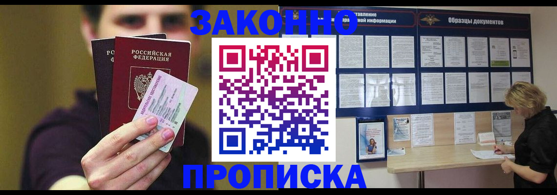временная регистрация надежно в Ростовской области