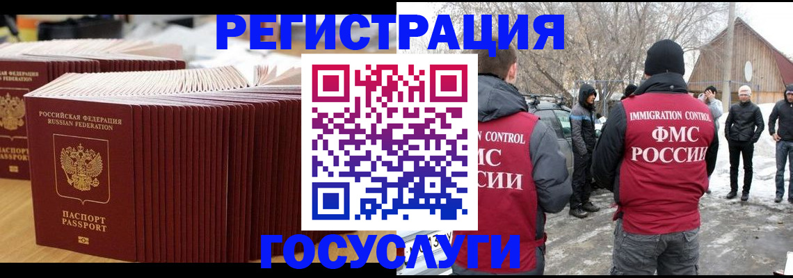 прописка 2025 в Ростовской области