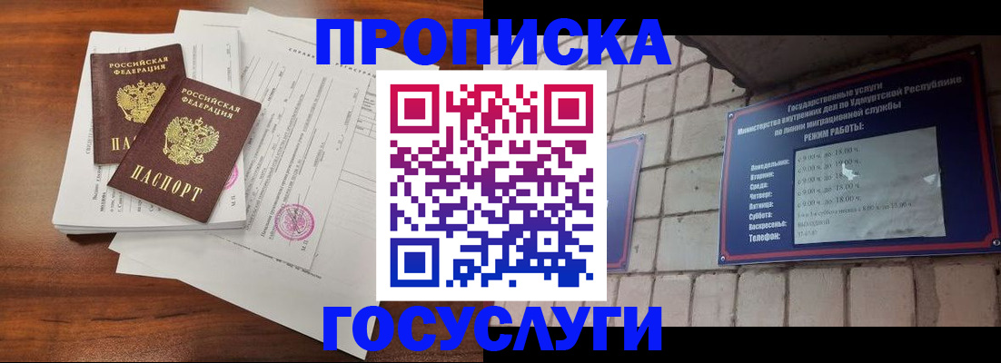 прописка для военкомата в Ростовской области
