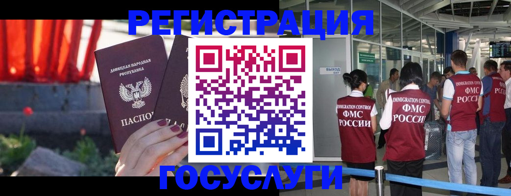 регистрация для дет. сада в Ростовской области