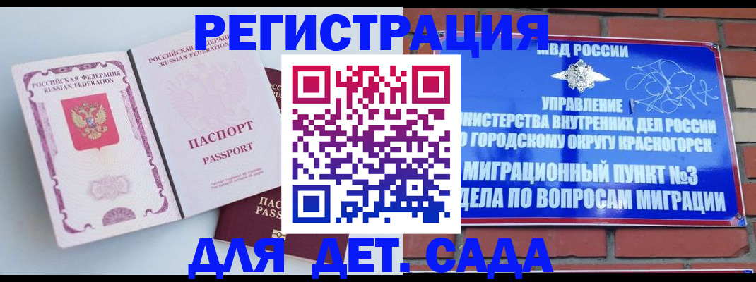временная регистрация надежно в Ростовской области